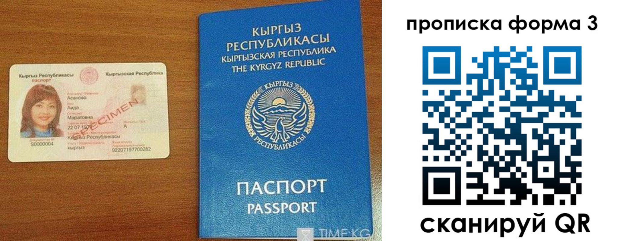 миграционный учет в Краснослободске