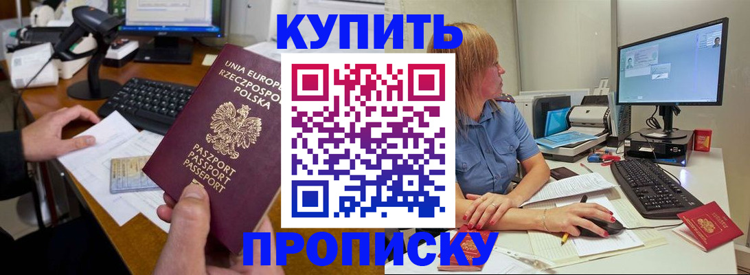 временная регистрация 2025 в Краснослободске