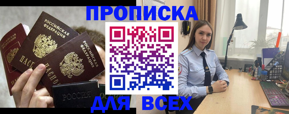 временная регистрация госуслуги в Краснослободске