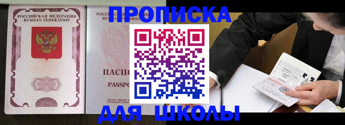 где прописаться в Краснослободске