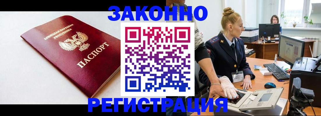 временная регистрация в Краснослободске