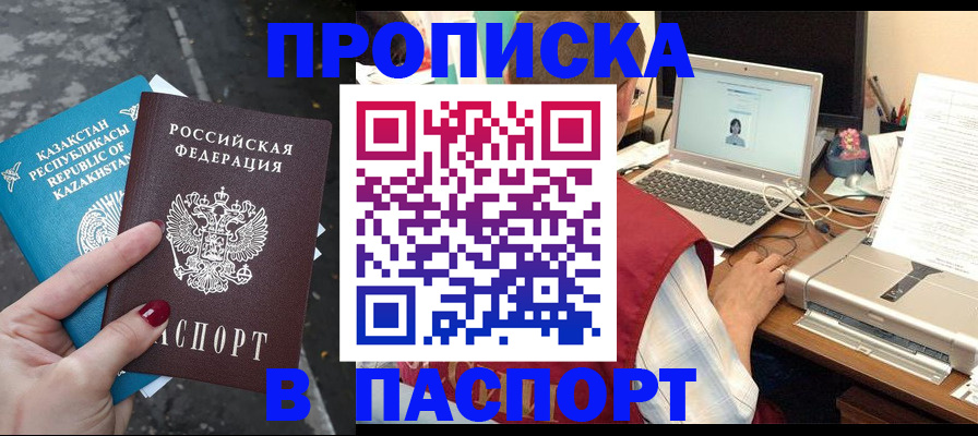 временная регистрация госуслуги в Краснослободске