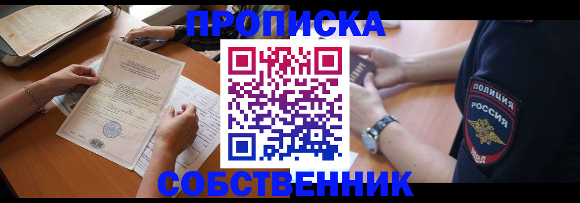 временная регистрация поиск в Краснослободске