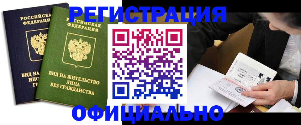 прописка в квартире в Краснослободске