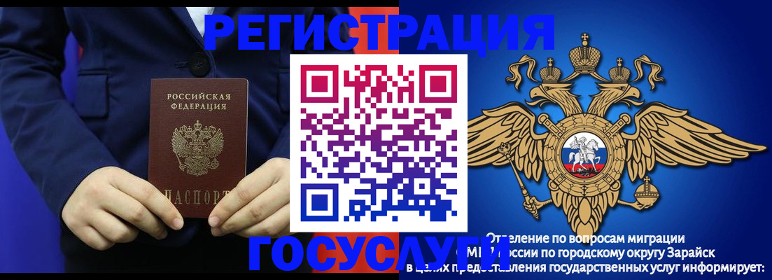 временная регистрация для всех в Краснослободске